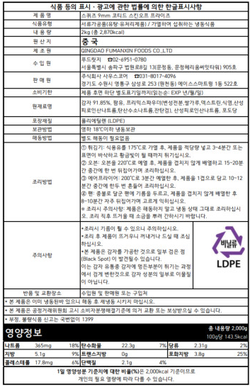 상품정보제공고시