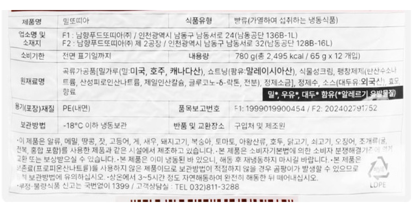 상품정보제공고시