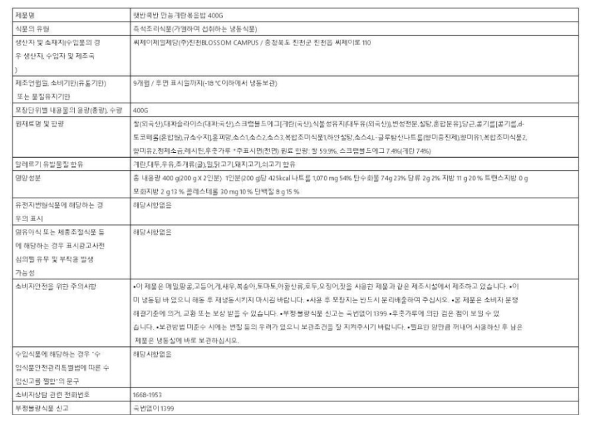 상품정보제공고시