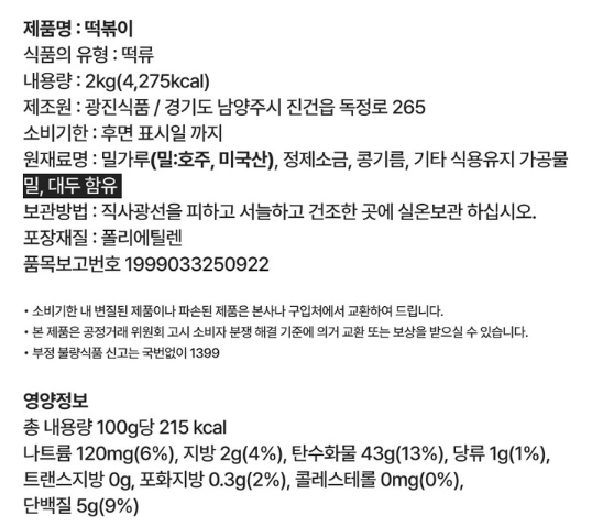 상품정보제공고시
