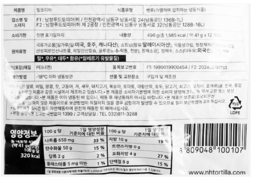 상품정보제공고시