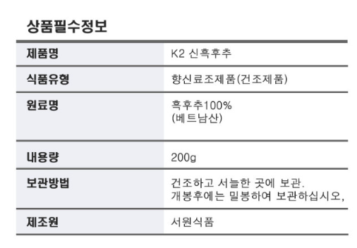 상품정보제공고시