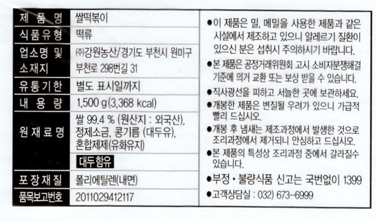 상품정보제공고시