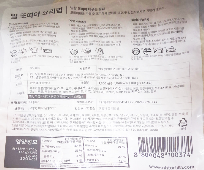 상품정보제공고시