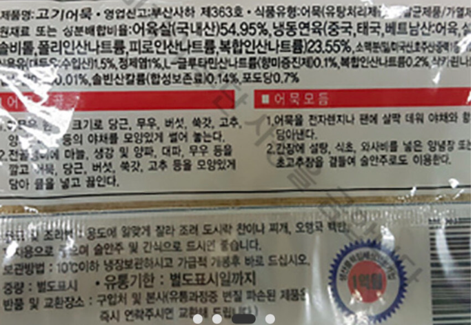 상품정보제공고시