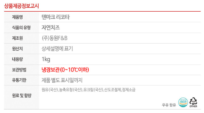 상품정보제공고시