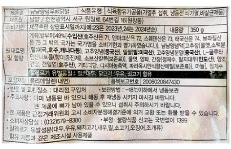 상품정보제공고시