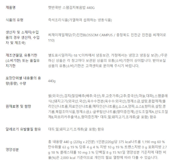 상품정보제공고시