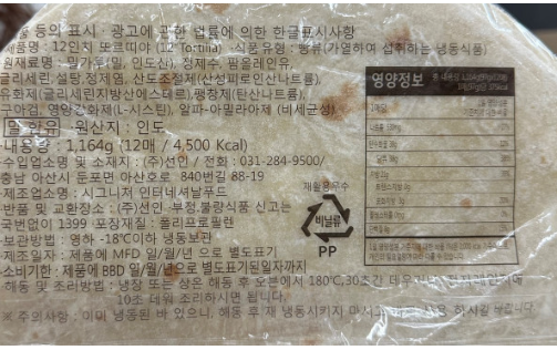 상품정보제공고시