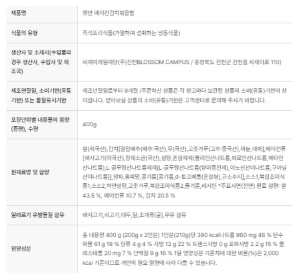 상품정보제공고시