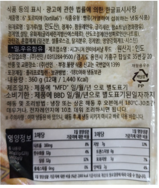 상품정보제공고시