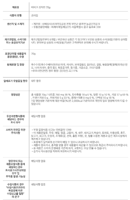 상품정보제공고시