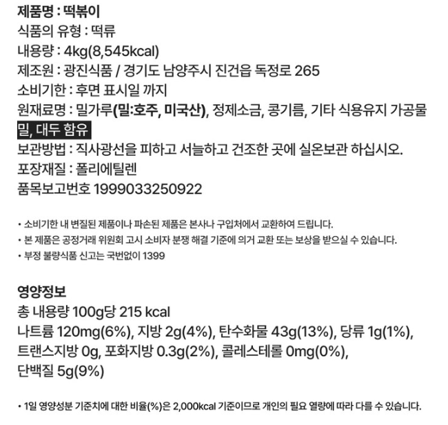 상품정보제공고시