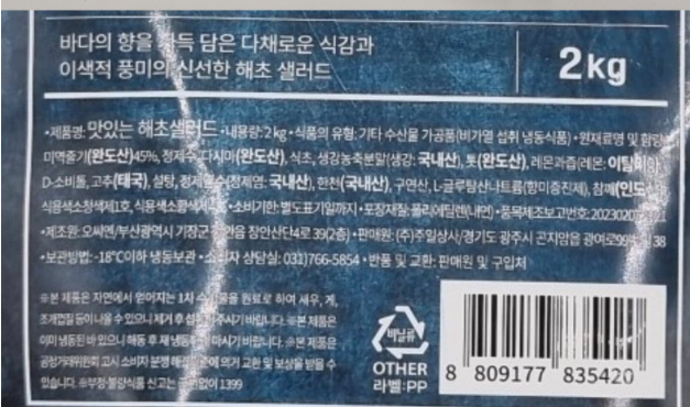 상품정보제공고시