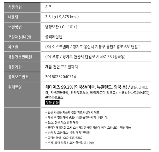 상품정보제공고시
