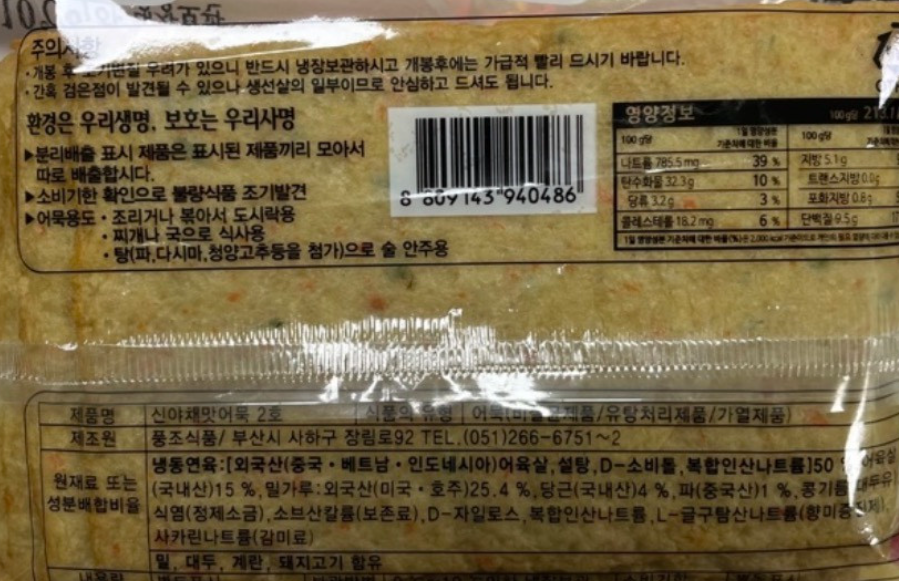 상품정보제공고시