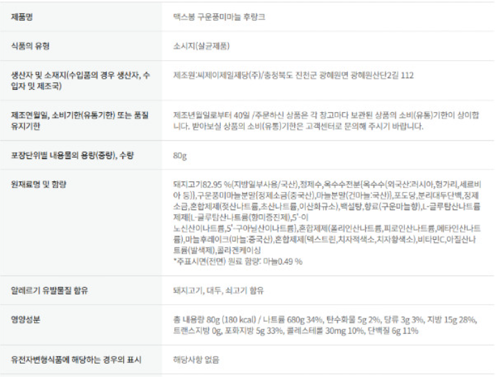 상품정보제공고시