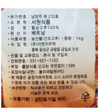 상품정보제공고시