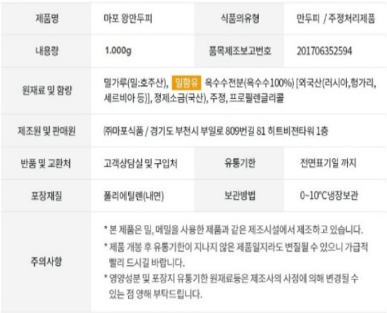 상품정보제공고시
