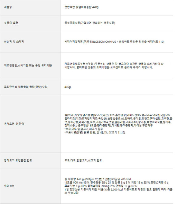 상품정보제공고시