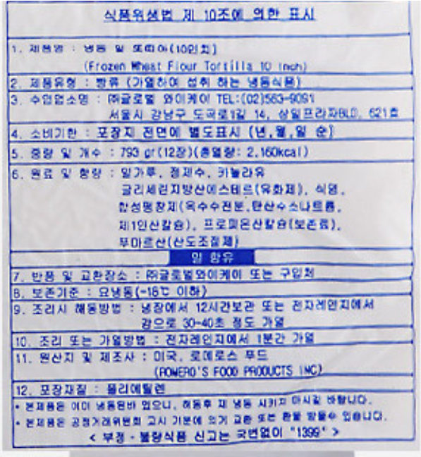 상품정보제공고시