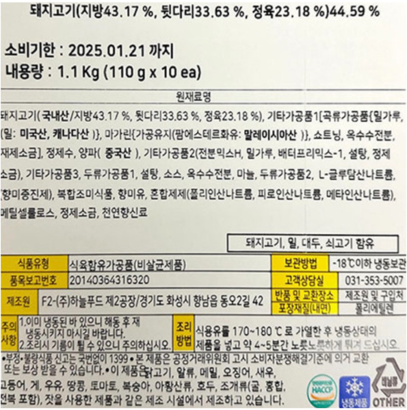 상품정보제공고시