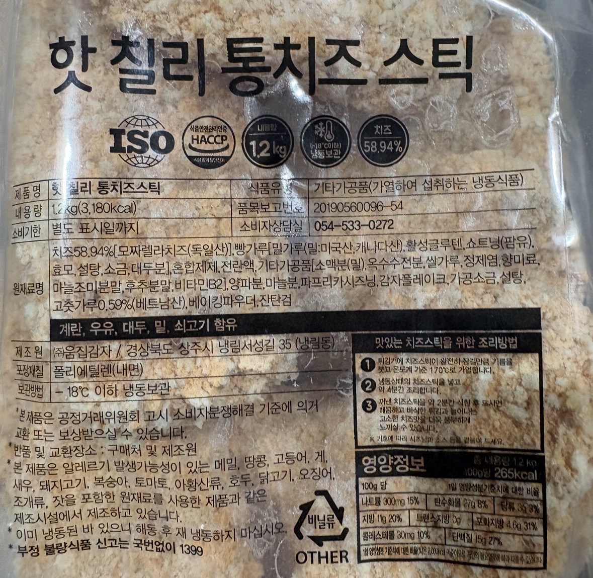 상품정보제공고시