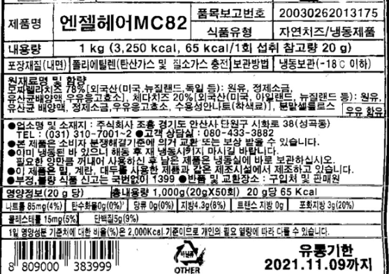 상품정보제공고시