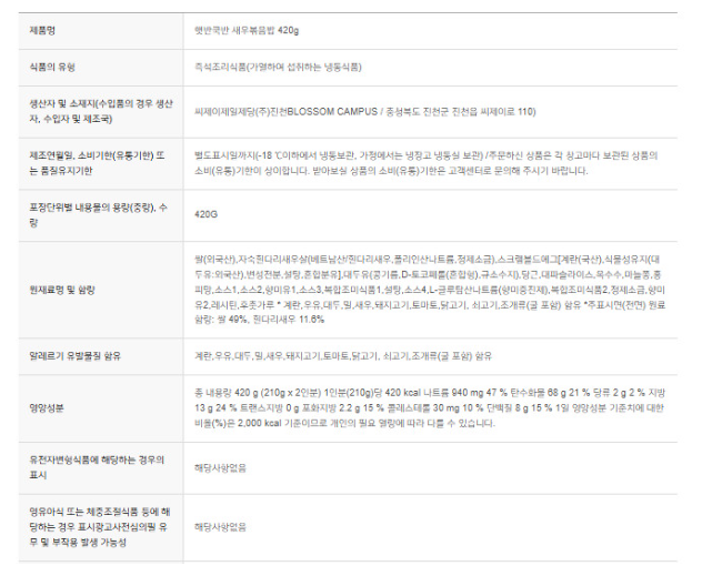 상품정보제공고시