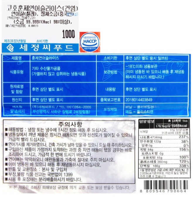 상품정보제공고시