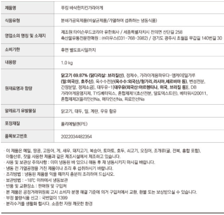 상품정보제공고시