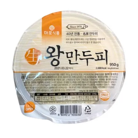 마포식품 왕만두피 950g (오후1시 주문마감