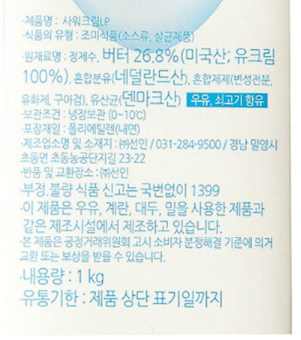 상품정보제공고시