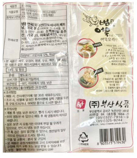 상품정보제공고시