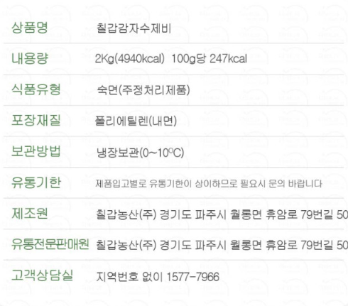 상품정보제공고시