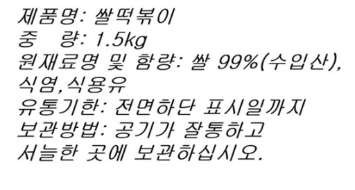 상품정보제공고시