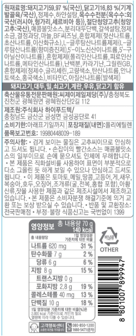 상품정보제공고시