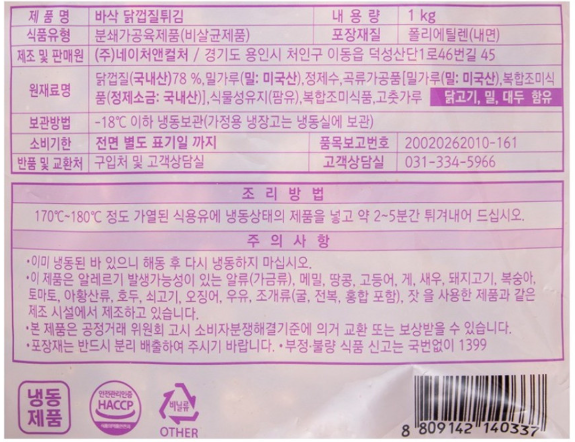 상품정보제공고시