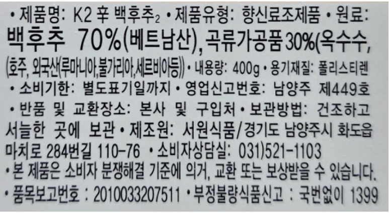 상품정보제공고시