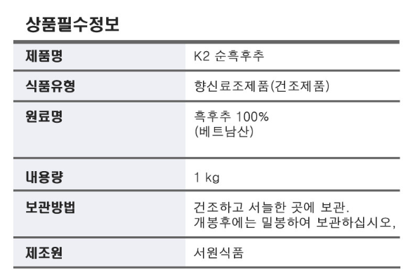 상품정보제공고시