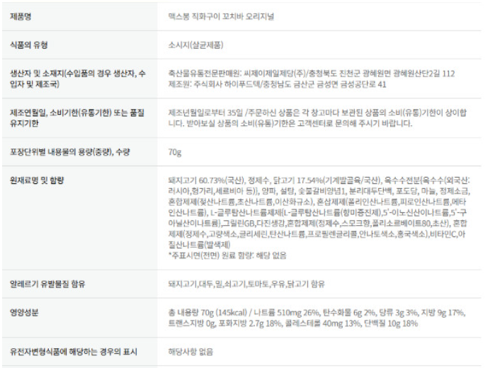 상품정보제공고시