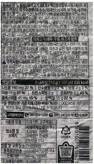 상품정보제공고시
