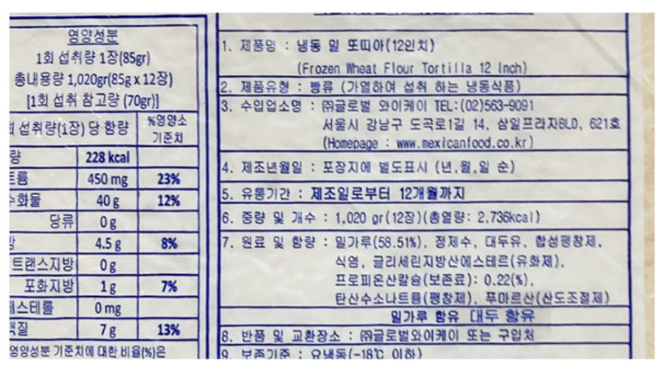 상품정보제공고시