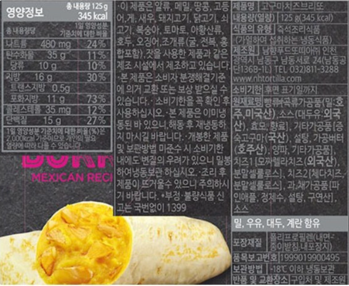 상품정보제공고시