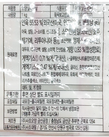 상품정보제공고시