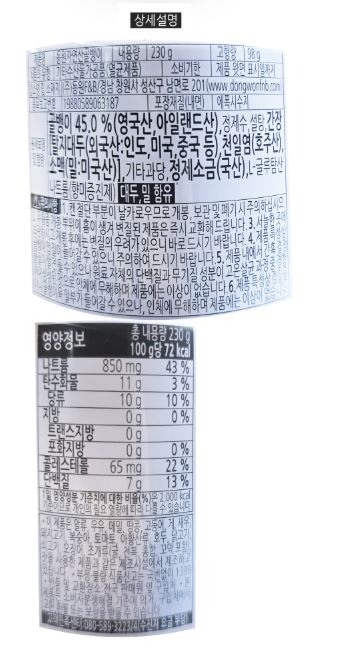 상품정보제공고시