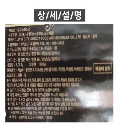 상품정보제공고시