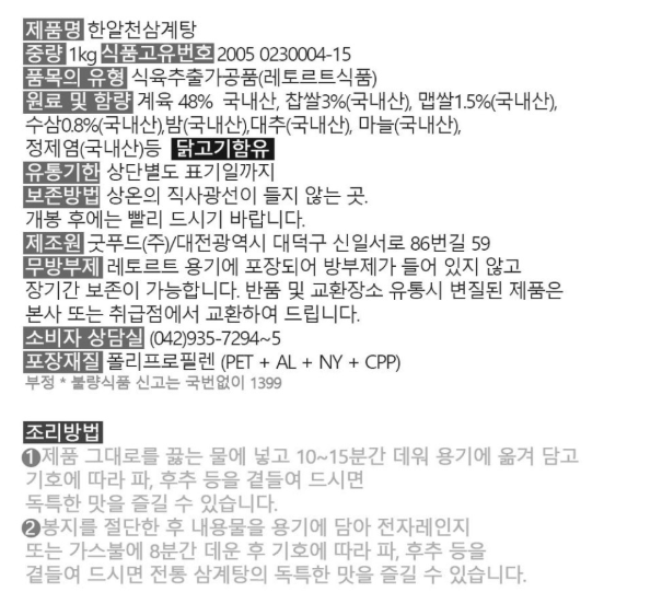 상품정보제공고시
