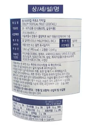 돌 후르츠칵테일3kg 이미지