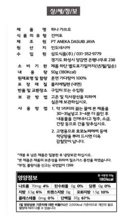 (면세)삼도 하나가쓰오부시50g 타코야끼 이미지